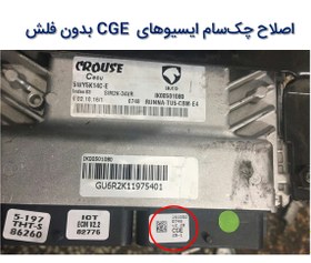 تصویر دامپ ایسیو پژو پارس حذف سنسور کیلومتر Pars TU5 CBM CGE Noflash 