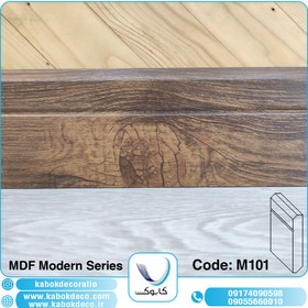 تصویر قرنیز ام دی اف کابوک - M122 KABOK MDF Baseboard