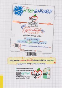 تصویر کتاب ریاضی یازدهم تجربی تست خیلی سبز کتاب ریاضی یازدهم تجربی تست خیلی سبز