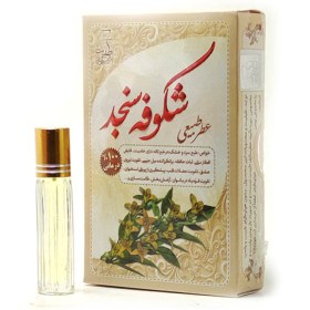 تصویر عطر سنجد 4گرمی 