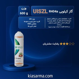 تصویر گاز مبرد 600 گرمی R404a اوزیل 