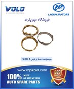 تصویر مجموعه دنده برنجی شماره ۱ لیفان ایکس ۶۰ ( LIFAN X60) 
