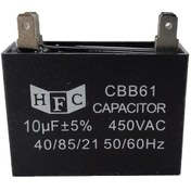 تصویر خازن خشک 10 میکروفاراد 