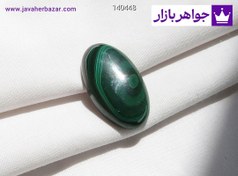 تصویر نگین مالاکیت زیباوخاص تک چشم کد 140448 