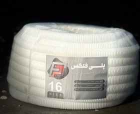 تصویر لوله خرطومی پلی اتیلن پلی فلکس سایز 16 poly Flex