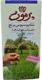 تصویر شامپو سبوس برنج موهای خشک پرمون 250 گرم Parmoon Rice Bran Shampoo for Dry Hair 250 gr