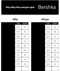 تصویر کفش روزمره مردانه برند برشکا.اصل (Bershka) کد 2416/960/001 