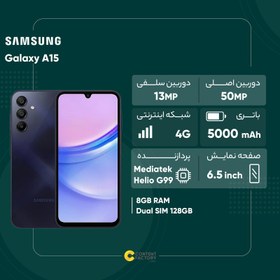 تصویر گوشی موبایل سامسونگ مدل Galaxy A15 دو سیم کارت ظرفیت 128 گیگابایت و رم 8 گیگابایت 