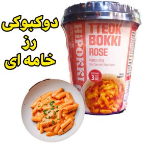 تصویر دوکبوکی لیوانی با طعم رز 120 گرم HIPOKKI __ 120 گرم 200 گرم یک عددی رز لوله ای