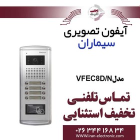 تصویر پنل تصویری فراز مدل VFEC8D-N 