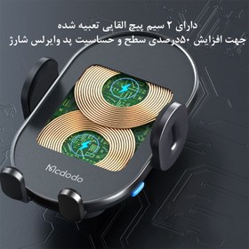 تصویر پایه نگهدارنده و شارژر بی سیم گوشی موبایل مک دودو مدل CH_1600 