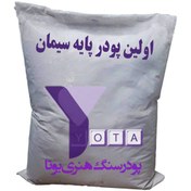 تصویر پودر سنگ هنری یوتا 25 کیلوگرم کیسه بیست و پنج کیلوگرمی