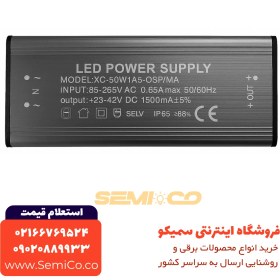 تصویر درایور 50وات 1500میلی آمپر واترپروف برند XC 