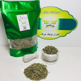 تصویر گیاه مرزن جوش - 100 گرم 447