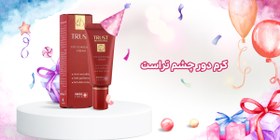 تصویر کرم دور چشم EYE CCONTOUR CREAM