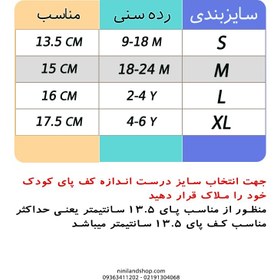 تصویر پاپوش روفرشی بچگانه فانتزی 