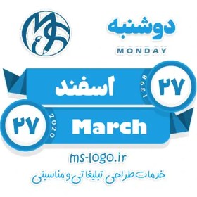 تصویر استیکر تقویم کد 24 