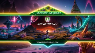 تصویر اکانت آفلاین ایکس باکس 