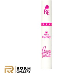 تصویر ریمل حجم دهنده رویال اترنیتی مدل Volume Queen 