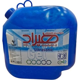 تصویر ژل سونوگرافی اولتراسونیک هیراد 5 لیتری 