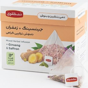 تصویر دمنوش جنسینگ زعفرانی مصطفوی (بسته 12 عددی هرمی) Mostafavi Ginseng Saffron Infusion