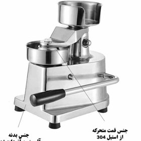 تصویر دستگاه همبرگر زن دستی براکس مدل BM 100 نمایندگی رسمی براکس