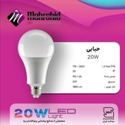 تصویر لامپ LED حبابی 20 وات LED Lamp 20W