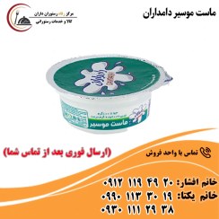 تصویر ماست موسیر دامداران 