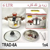 تصویر زودپز تک کاره رومانتیک هوم 6 لیتر مدل TRAD6A 