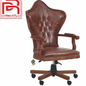 تصویر صندلی مدیریت سلطنتی ترک 