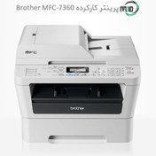 تصویر پرینتر لیزری چهار کاره برادر مدل استوک BROTHER MFC-7360 MFC- 7360 MultiFunction Laser Printer