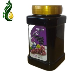تصویر شیره انگور ممتاز نگین دانه 