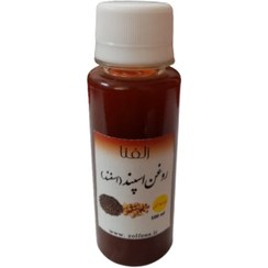 تصویر روغن اسپند (اسفند) درمان سیاتیک ، روماتیسم ، کمر درد 