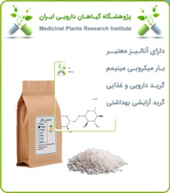 تصویر استئاریل الکل 