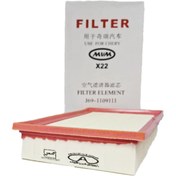 تصویر فیلتر هوا ام وی ام X22 | کد J69-1109111 | اورجینال (MVM X22 Air Filter)