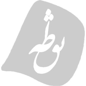 تصویر زردچوبه ممتاز 