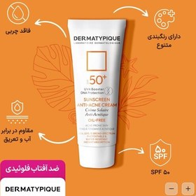 تصویر ضد آفتاب فلوئیدی درماتیپیک پوست چرب و جوش دار SPF 50 بی رنگ 