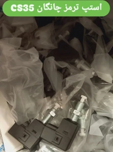 تصویر فروشگاه لیانا پارت استور