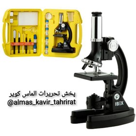تصویر میکروسکوپ دانش آموزی zoom box 1200x بدنه فلزی 
