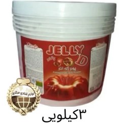 تصویر پودر ژله انار دراژه(جلید) سطل3کیلویی 