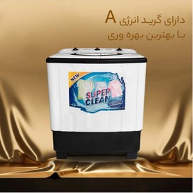 تصویر ماشین لباسشویی دو قلو کوپکس مدل CTW-1170 ظرفیت 7 کیلوگرم 