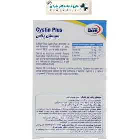 تصویر قرص سیستین پلاس 60 عدد یوروویتال Eurhovital Cystin Plus - 60 Tablets