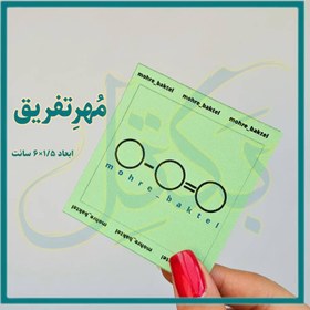 تصویر مُهرمنها تکی کد66 