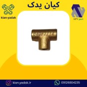 تصویر سه راهی برنجی ترمز پژو405 