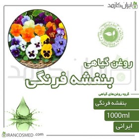 تصویر روغن بنفشه فرنگی | بنفشه آفریقایی (African violet oil) 1لیتری 