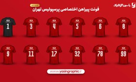 تصویر فونت پیراهن اختصاصی پرسپولیس تهران 