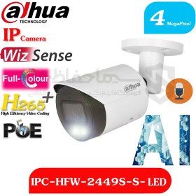 تصویر دوربین بالت شبکه 4 مگاپیکسل DH-IPC-HFW2449S-S-LED برند داهوا Dahua brand DH-IPC-HFW2449S-S-LED camera