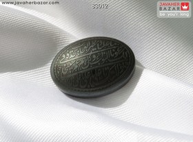 تصویر نگین حدید صینی [ناد علی] کد 83012 