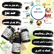 تصویر قرص بلغم زدای مروارید ۲ عددی 