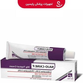 تصویر کرم ناژو کایین پی موضعی حجم 30 میل